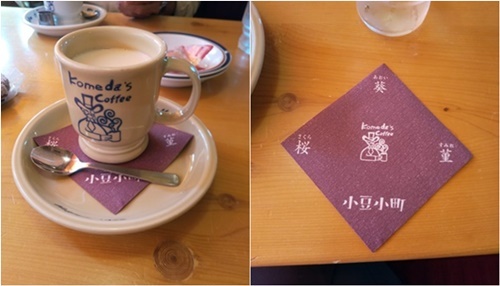 210913001komeda-azukikomati-sumire.jpg
